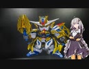 【SDガンダム】諸葛亮フリーダム作ってみた【プラモデル】