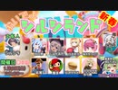 【FALL GUYS】ずんだもん大運動会【シルシランドずんだもん視点】