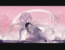 【心を込めて】春を待つ / 歌ってみた【こだぃ】