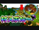 【神シード紹介1.18】超危険！？ジャングル湿地村にクモスポナー！  #Part19【マインクラフト統合版】