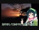 Du Du Du .feat.東北ずん子 [オリジナル曲]