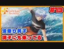 イケメンとの恋愛より、学校内カースト1位を目指したい【ときメモGS4】実況13