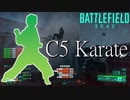 C5Karate Montage Battlefield2042