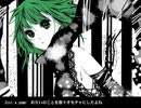 【歌ってみた制作委員会】Just a game 【見香月純白】