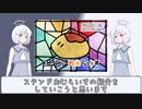 【COEIROINK】RECOとNAKOのボードゲーム紹介～ステンドおむらいす～