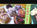 ずんイタの甘味道  #ブリガデイロ！【ボイロキッチン】