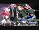 [PSP]Bullet Butlers(バレットバトラーズ) -銃弾の彼方- FULL SOUND TRACK