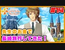 イケメンとの恋愛より、学校内カースト1位を目指したい【ときメモGS4】実況14
