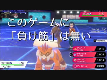 人気の ポケモン剣盾 動画 25 248本 50 ニコニコ動画