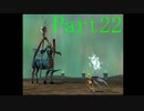 よせみてのバテン・カイトス実況プレイ　Part22