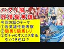 【FEH_997】超英雄「 幻の国の女王 」ガチャの話してく！　ニケ、カアラ、チェイニー、双界アクア　リアーネ　【 ファイアーエムブレムヒーローズ 】【 Fire Emblem Heroes 】