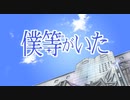 僕等がいた OP 1 高画質