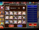 千年戦争アイギス 大討伐：偽りの魔群 神級EX【752体×遠距離ユニット+レオラ(オート)】