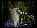 くまうた　（6248）「ゲーム配信十五」　唄：嵐山クマ男（夫）