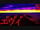 【最恐】リゾートバイト【恐怖ランクS】