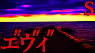 【最恐】リゾートバイト【恐怖ランクS】