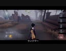 【第五人格】みっちゃんだけやけど良かったらどぞ(汗)