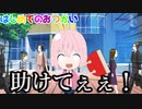 はじめてのおつかいで迷子になった結果WWWWWWWWWWWWWW