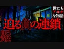 【自己責任】ツボと迫る警備員【世にも奇妙な物語】
