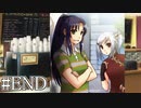 死を体験し真犯人を突き止めろ#END【Jisei～喫茶店殺人事件～】