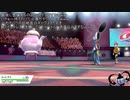 【ポケモン剣盾】論者と行く新春！おみくじバトルゆっくり実況ですぞｗｗｗ【ヤットデス】