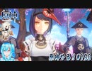 【実況】原神やる！【150】