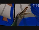 【初見実況】幻想水滸伝4を実況してみた【その44】