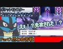 【ポケットモンスターブリリアントダイヤモンド】ルカリオがゆっくり実況part7「思わぬ苦戦」