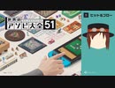 【世界のアソビ大全】テストのためのヒット&ブロー