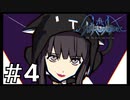 【実況】新すばらしきこのせかいをやる！！【体験版】#4