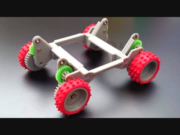 どんなミニ四駆でもオフロード仕様にできる拡張ユニットを開発せよ