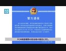 バレても平気な一兆円汚職 ／ 中国のPCR検査の内幕が暴かれる