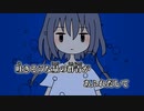 【ニコカラ】蒼い嗚咽をもう一度／Eight off vocal