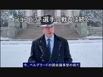 テニス王者ジョコビッチ選手の戦いは続く