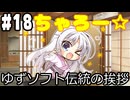 【実況】乙女の恋はしのぶれど 千恋＊万花(Steam版)をやりまSHOW part18