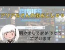 【Cities:Skylines】アリアルさんの街おこし Part9【CoeFont実況】
