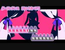 【ニコカラ】ダーリンダンス【 on vocal +6 】
