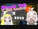 【Splatoon2】XP2855スピナーと紲星あかりのガチマッチ part26　【ゆっくり&あかり実況】