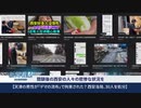 コロナ防疫の名の下に虐げられる中国国民