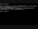 【ネットロア】信じようと、信じまいと　その039【フォークロア】