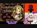 【TAS】Londonian Gothics 〜迷宮のロリィタ〜 Any%【ＮＤＳ】