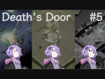 【VOICEROID実況】結月ゆかりのアクションやろー | Death's Door #5