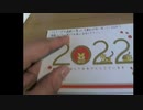 【20220115】暗黒放送 　暗黒年賀ハガキＭＶＰ決定放送　①【コメント非表示】