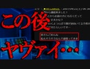 【元祖】検証実況スレ本館～一人隠れんぼ編～【交霊】