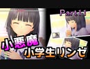 【紳士独で本気で浮気な】LoveR Kiss【ギャルゲ実況】Part11