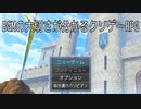 嫌でも分かる大切さ【BGMの大切さが分かるクソゲーRPG】フリーゲーム
