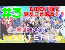 【LOST EPIC】うちらが神殺騎士の琴葉姉妹や！Part3【VOICEROID実況プレイ】
