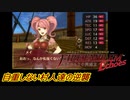 【FEechoes】自重しない村人一揆ハード　０４【ファイアーエムブレム】