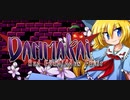 ボイスロイドは諦めない【DANMAKAI: Red Forbidden Fruit】　STGえきすとら