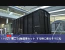 18きっぷで大阪まで行ったアイドルPart2